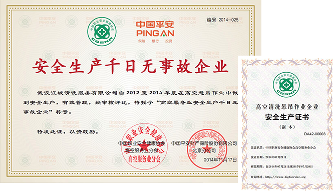 21年經驗，積淀雄厚實力