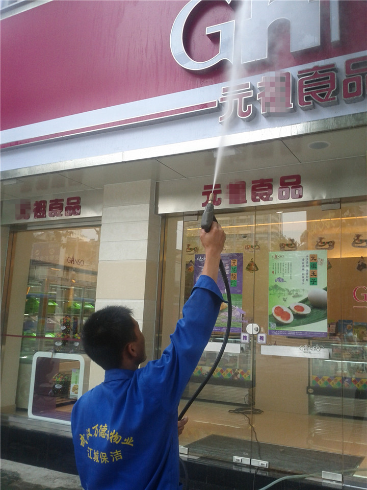 招牌清洗