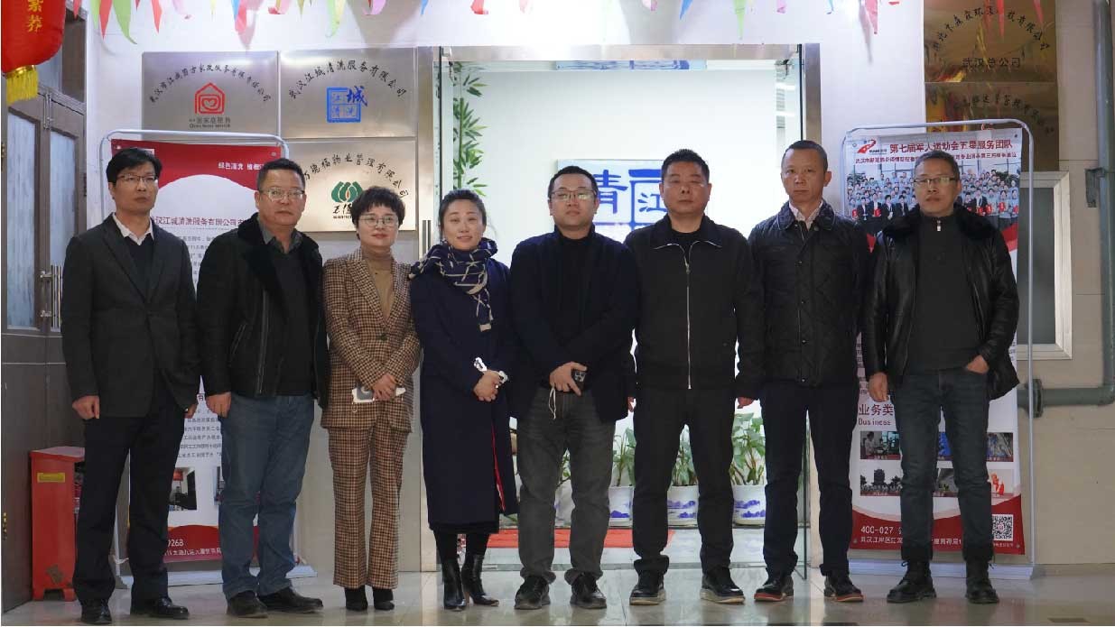 漢興街街道辦走訪慰問我司！