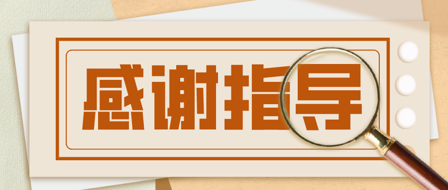 中清協和各省市協會**組團來看我們啦！
