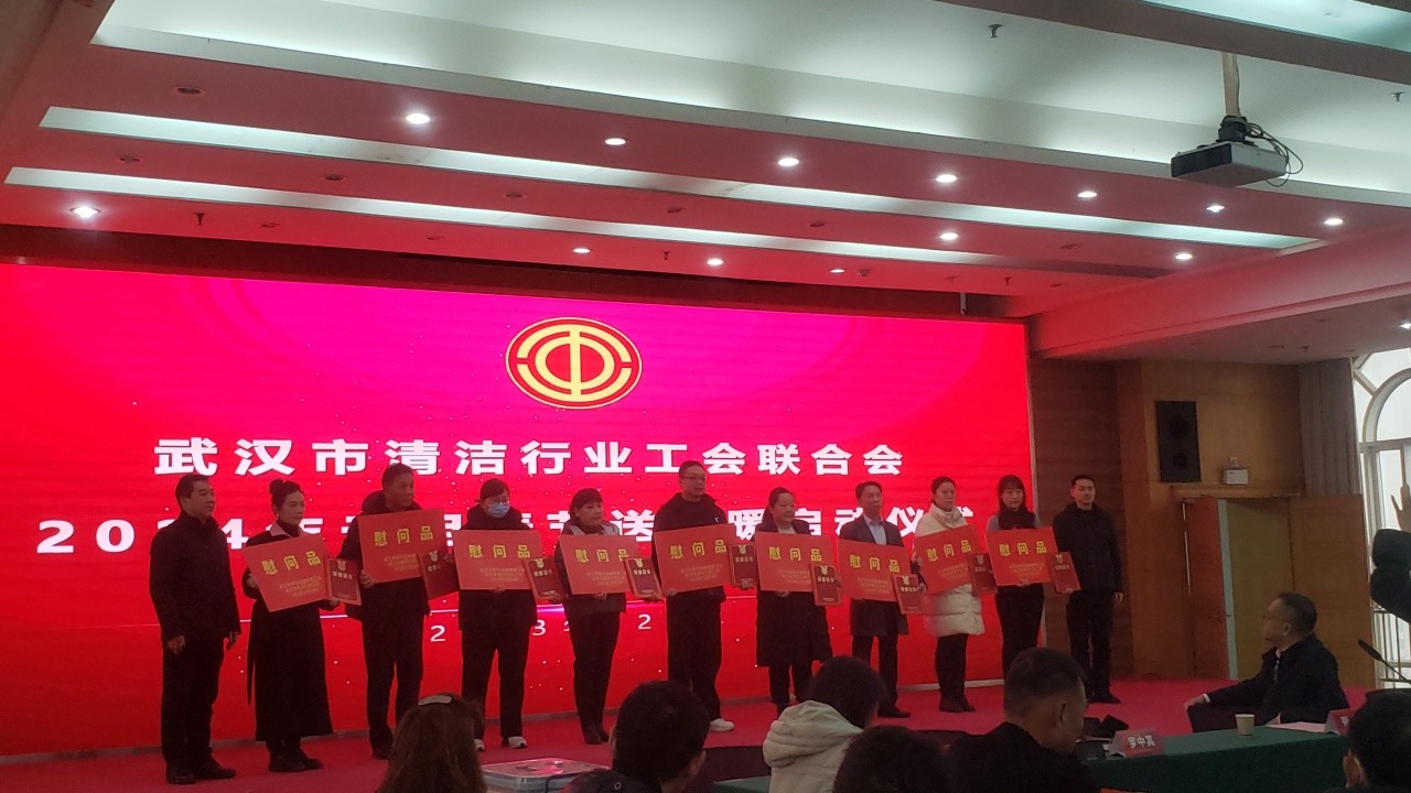 江城清洗榮膺2023年工會工作*單位！