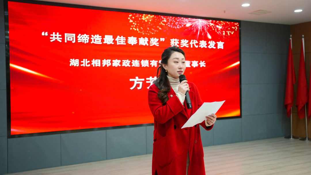 多元共治，塑造老街坊新生活——相邦家政榮膺“共同締造奉獻獎”