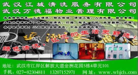 日常保潔設備的使用、保養和故障分析(七）
