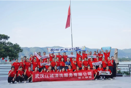 星火聚力，紅心向黨｜江城清洗這場紅色團建，超燃！